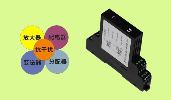 無源信號(hào)隔離器隔離信號(hào)干擾，更節(jié)省機(jī)柜空間